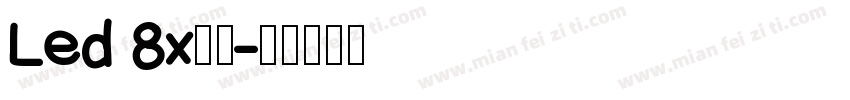Led 8x在线字体转换